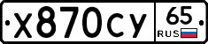 %D0%A5870%D0%A1%D0%A365