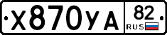 %D0%A5870%D0%A3%D0%9082