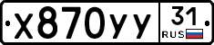 %D0%A5870%D0%A3%D0%A331