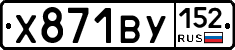 %D0%A5871%D0%92%D0%A3152