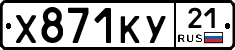 %D0%A5871%D0%9A%D0%A321
