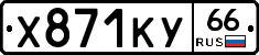 %D0%A5871%D0%9A%D0%A366