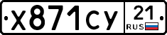 %D0%A5871%D0%A1%D0%A321