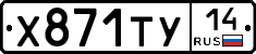 %D0%A5871%D0%A2%D0%A314