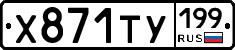 %D0%A5871%D0%A2%D0%A3199