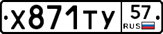 %D0%A5871%D0%A2%D0%A357