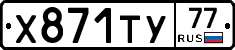 %D0%A5871%D0%A2%D0%A377