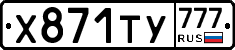 %D0%A5871%D0%A2%D0%A3777