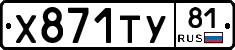 %D0%A5871%D0%A2%D0%A381