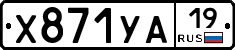 %D0%A5871%D0%A3%D0%9019