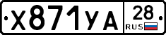 %D0%A5871%D0%A3%D0%9028