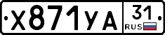 %D0%A5871%D0%A3%D0%9031