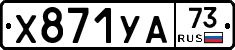 %D0%A5871%D0%A3%D0%9073