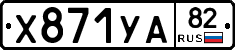 %D0%A5871%D0%A3%D0%9082