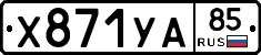 %D0%A5871%D0%A3%D0%9085