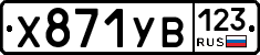 %D0%A5871%D0%A3%D0%92123