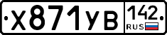 %D0%A5871%D0%A3%D0%92142