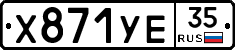%D0%A5871%D0%A3%D0%9535
