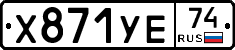 %D0%A5871%D0%A3%D0%9574