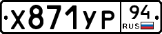 %D0%A5871%D0%A3%D0%A094