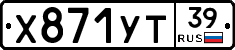 %D0%A5871%D0%A3%D0%A239
