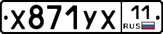 %D0%A5871%D0%A3%D0%A511