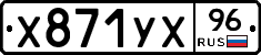 %D0%A5871%D0%A3%D0%A596