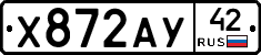 %D0%A5872%D0%90%D0%A342
