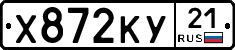 %D0%A5872%D0%9A%D0%A321