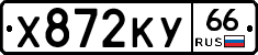 %D0%A5872%D0%9A%D0%A366