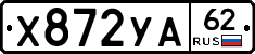 %D0%A5872%D0%A3%D0%9062
