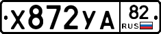 %D0%A5872%D0%A3%D0%9082