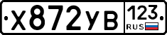 %D0%A5872%D0%A3%D0%92123