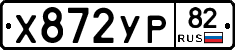 %D0%A5872%D0%A3%D0%A082