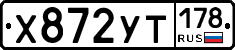 %D0%A5872%D0%A3%D0%A2178