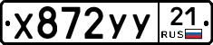 %D0%A5872%D0%A3%D0%A321