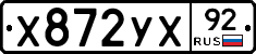 %D0%A5872%D0%A3%D0%A592