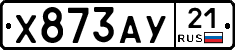 %D0%A5873%D0%90%D0%A321