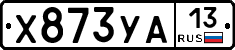 %D0%A5873%D0%A3%D0%9013