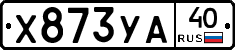 %D0%A5873%D0%A3%D0%9040