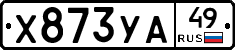 %D0%A5873%D0%A3%D0%9049