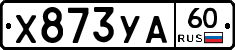 %D0%A5873%D0%A3%D0%9060
