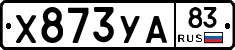 %D0%A5873%D0%A3%D0%9083