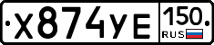 %D0%A5874%D0%A3%D0%95150