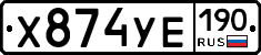 %D0%A5874%D0%A3%D0%95190