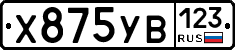 %D0%A5875%D0%A3%D0%92123