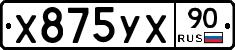 %D0%A5875%D0%A3%D0%A590