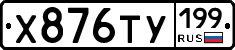%D0%A5876%D0%A2%D0%A3199