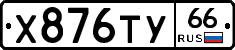 %D0%A5876%D0%A2%D0%A366