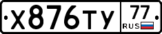 %D0%A5876%D0%A2%D0%A377